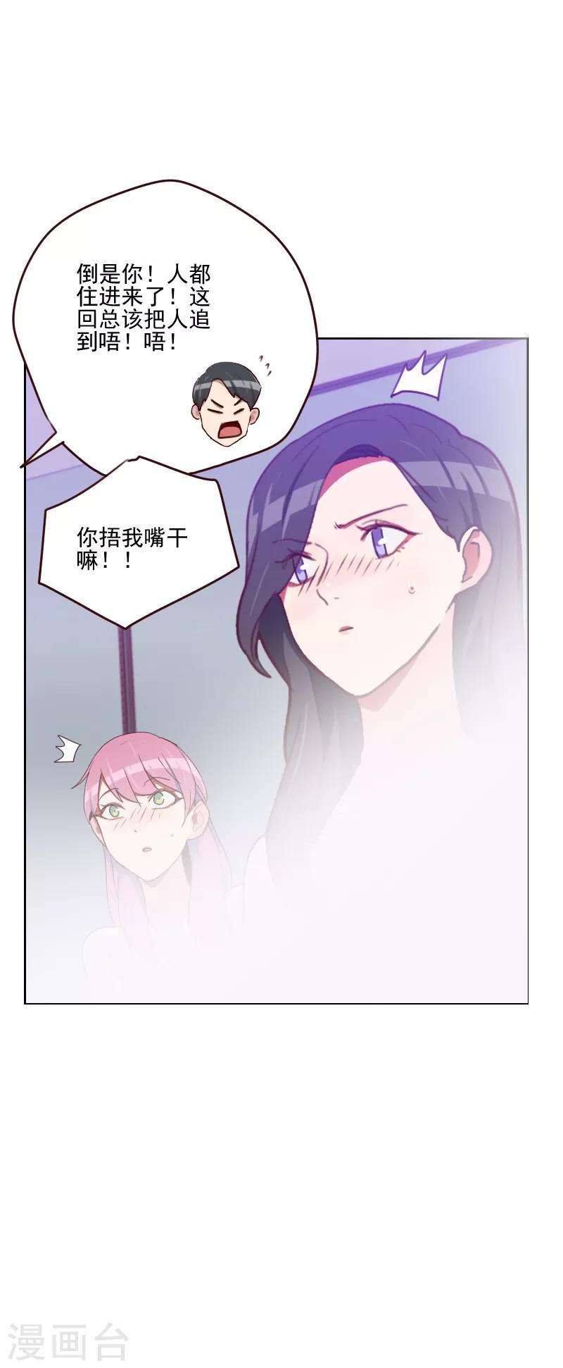 第162话 心知肚明8