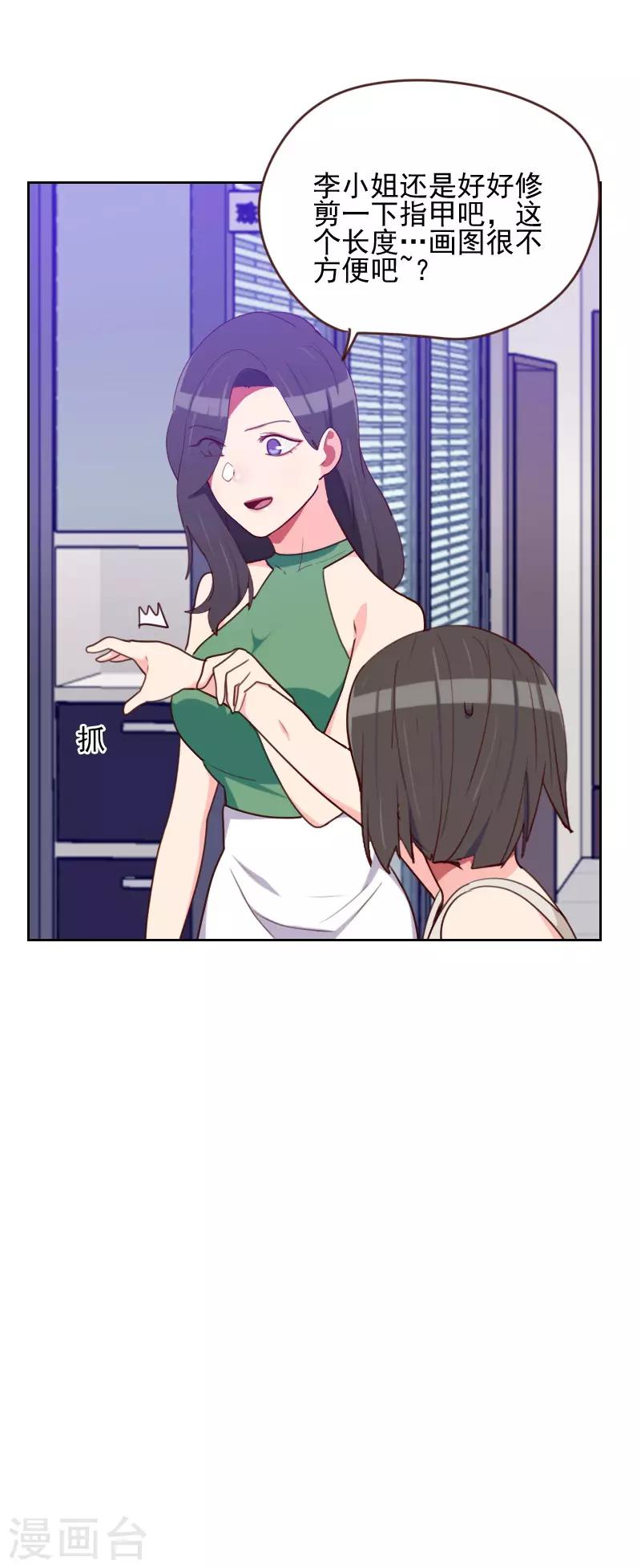 第166话 无理取闹12