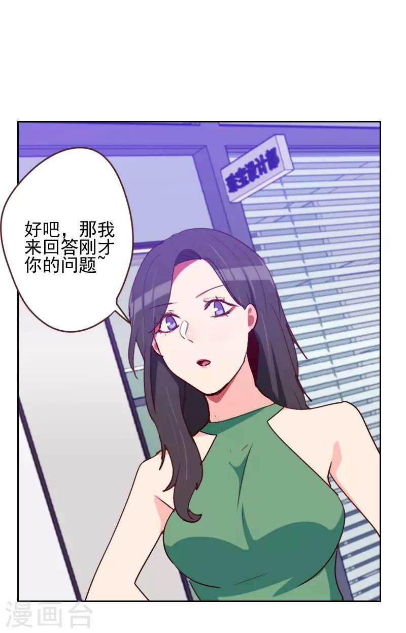 第166话 无理取闹15