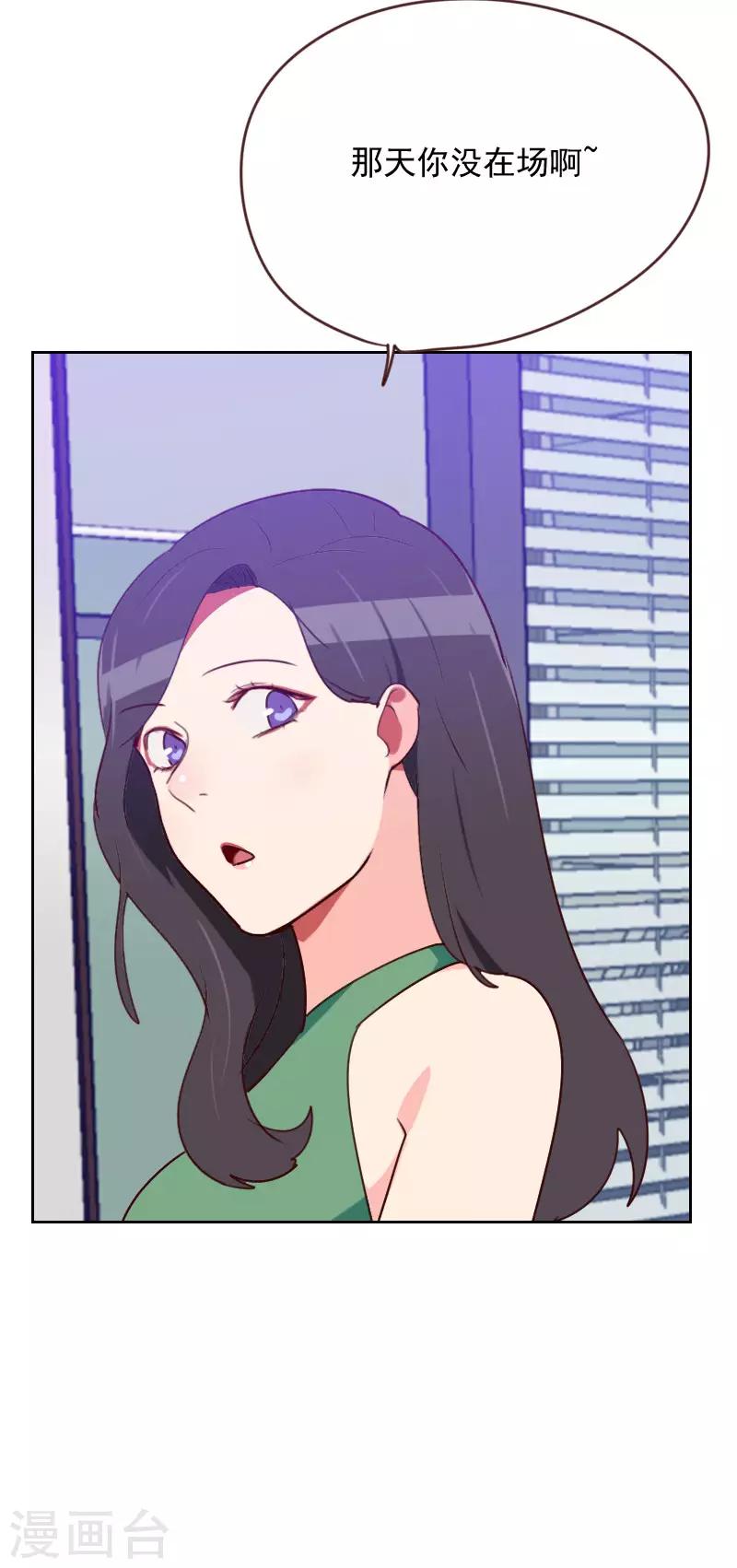 第166话 无理取闹17