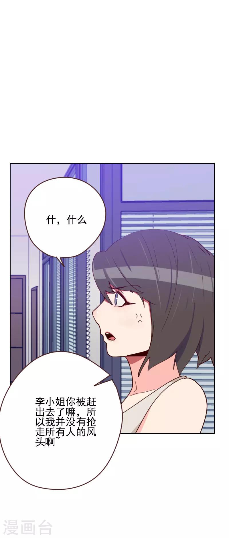 第166话 无理取闹18