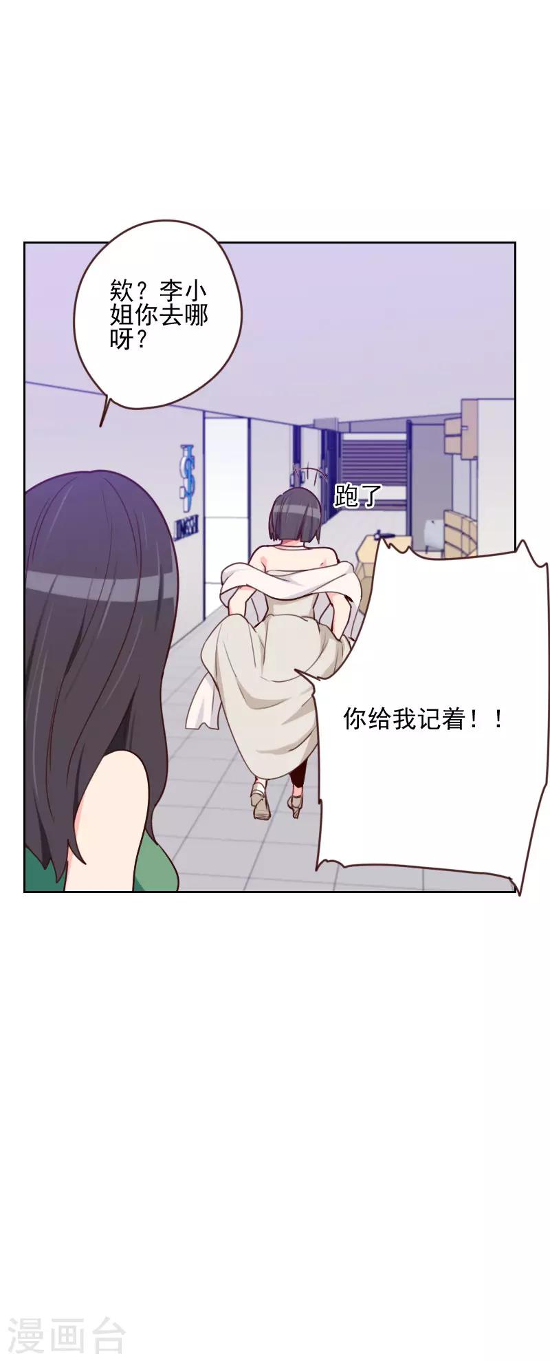 第166话 无理取闹22