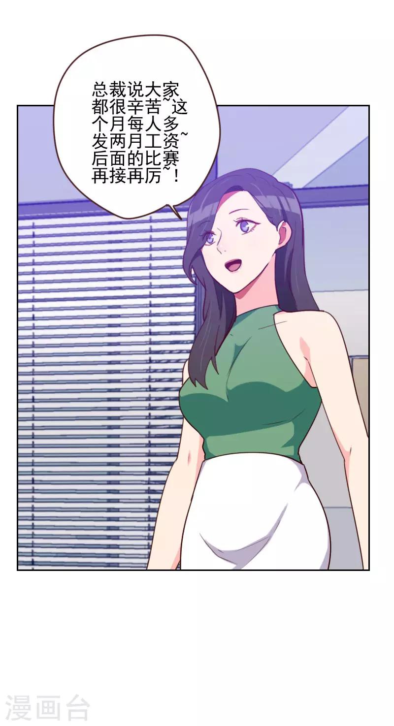 第166话 无理取闹24