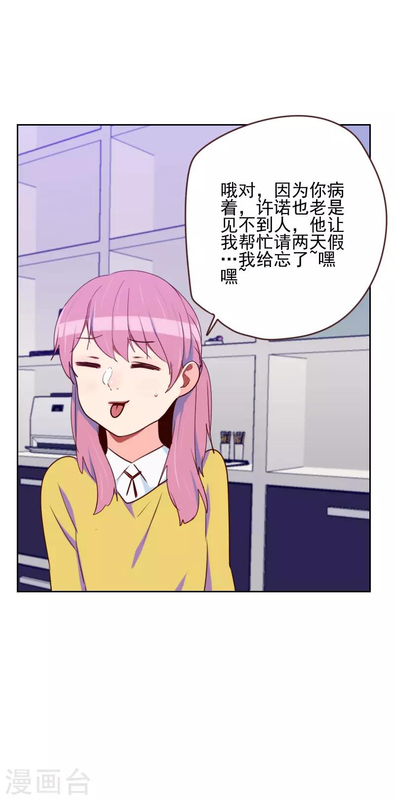 第166话 无理取闹28
