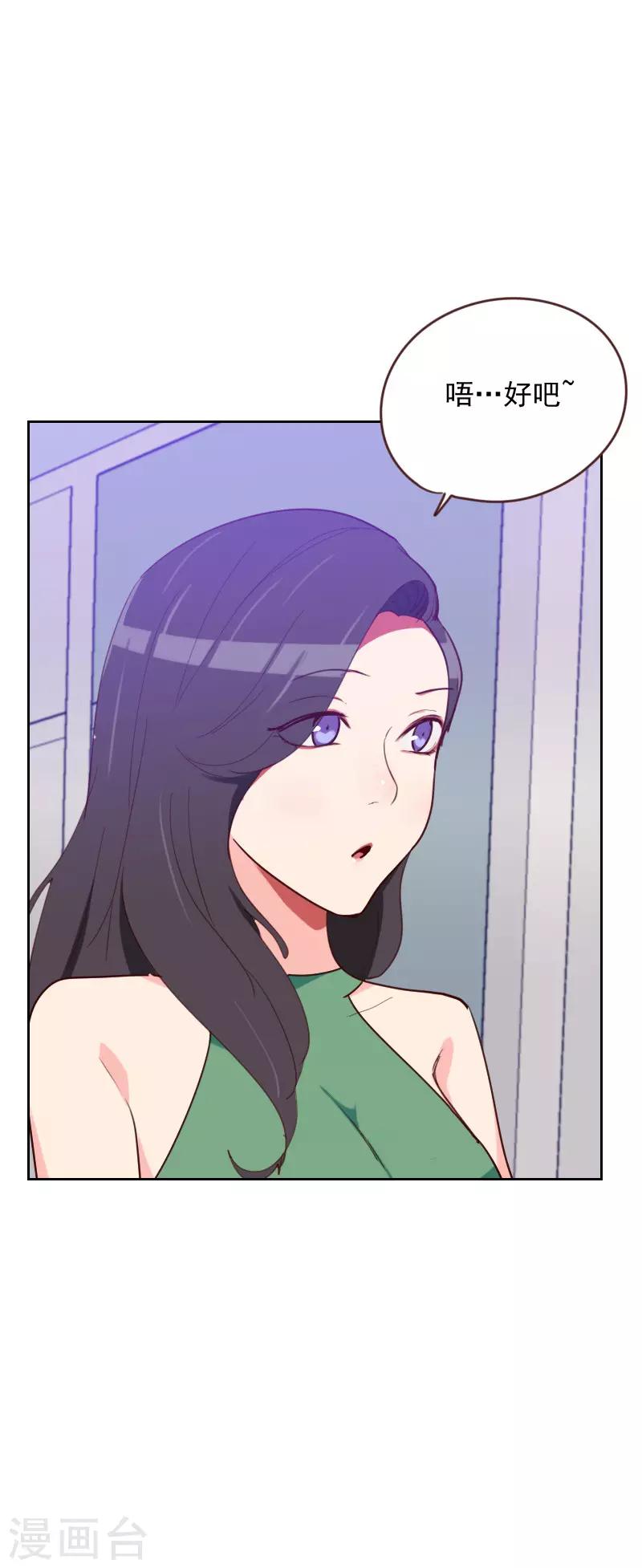 第166话 无理取闹29