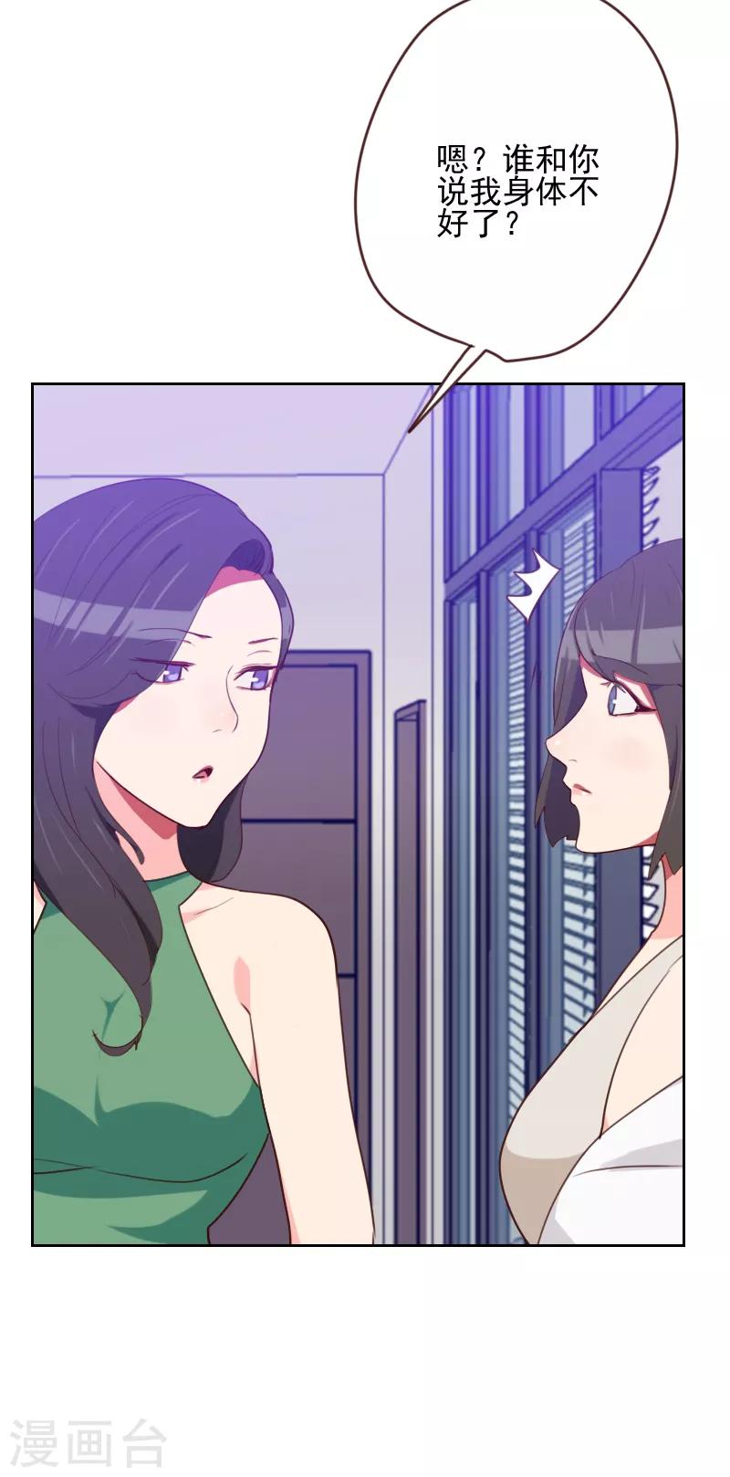 第166话 无理取闹3