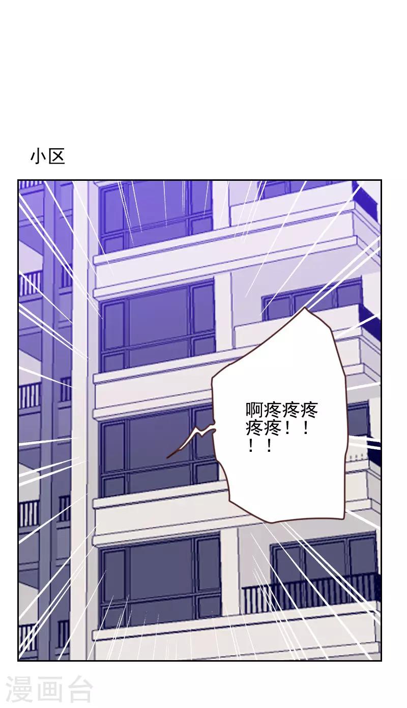 第166话 无理取闹30