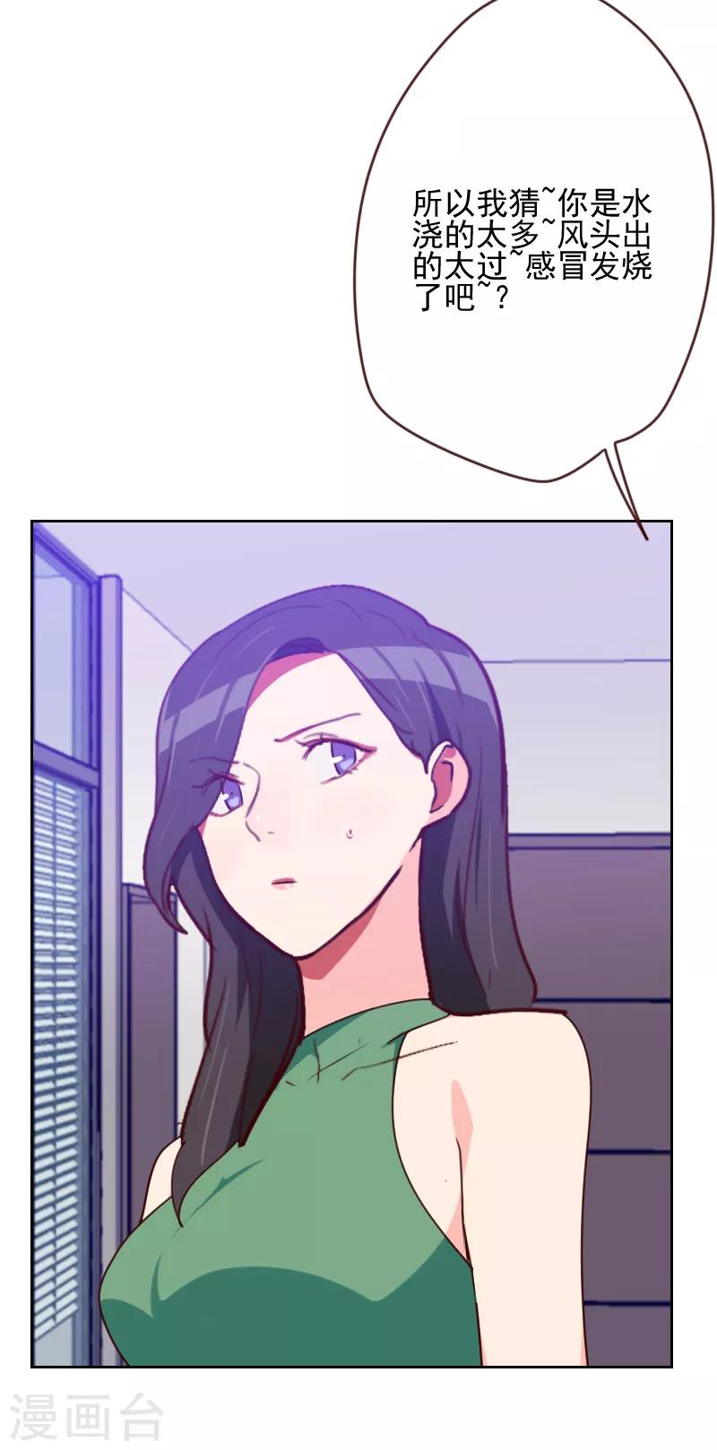 第166话 无理取闹5