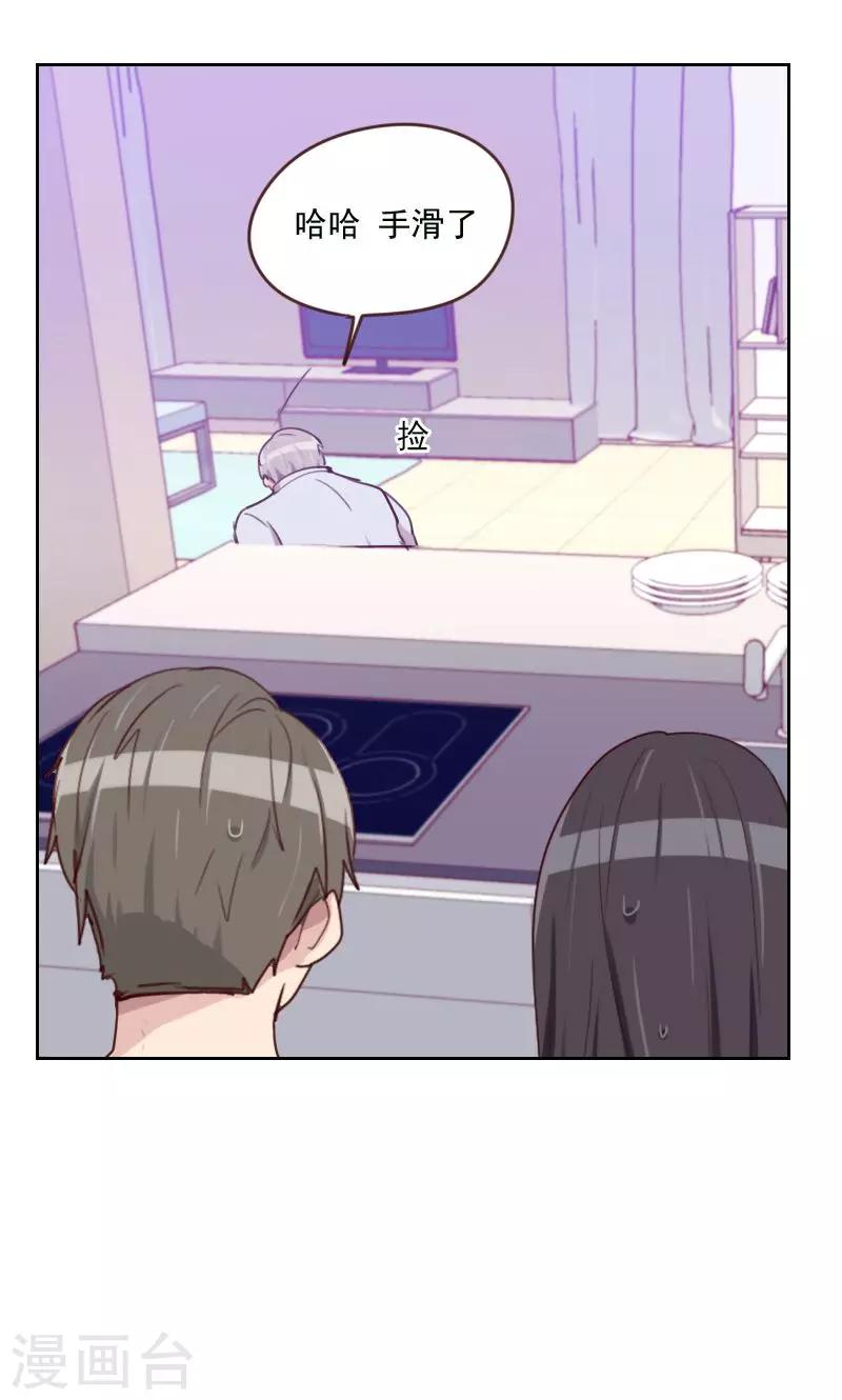 第169话 趁虚而入13