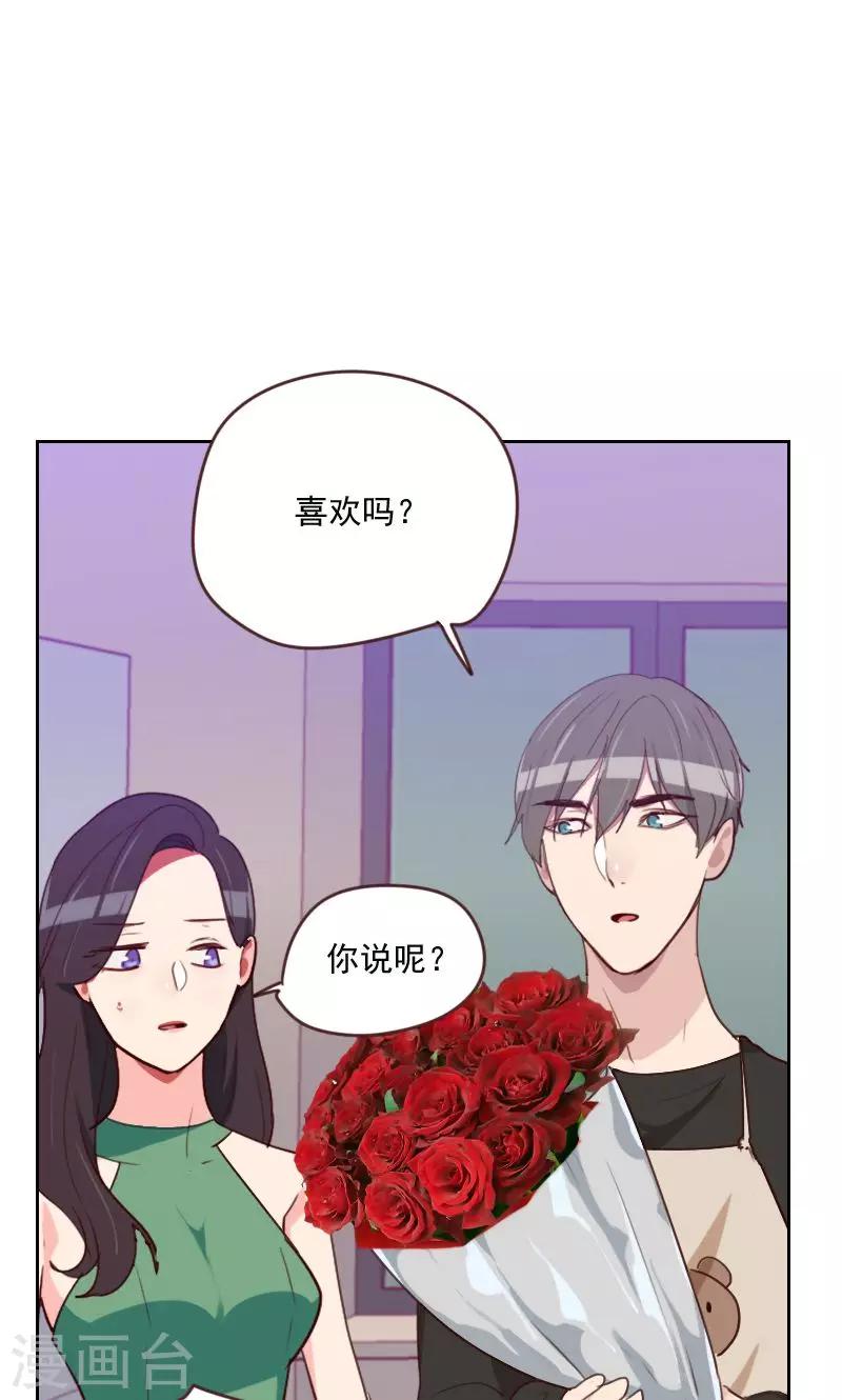 第169话 趁虚而入14