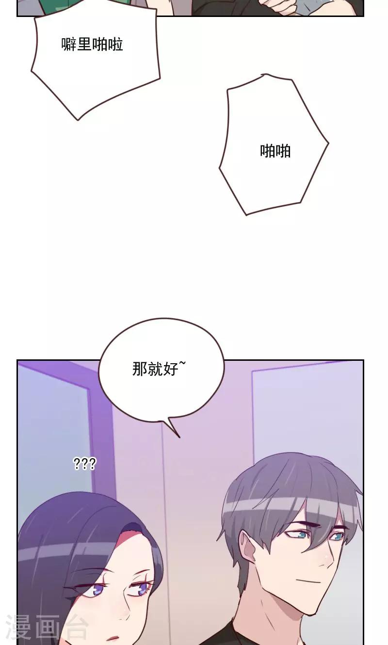 第169话 趁虚而入15