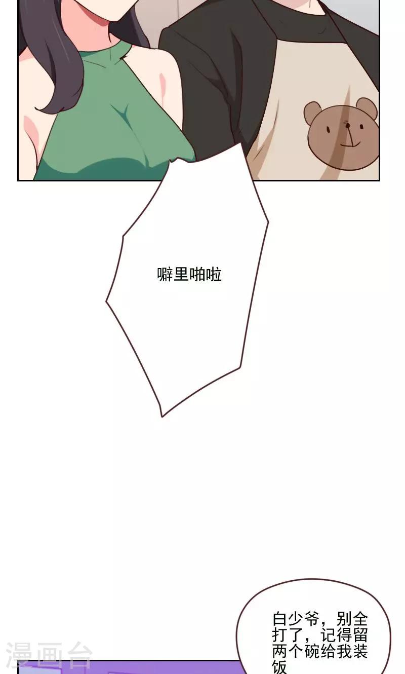 第169话 趁虚而入16