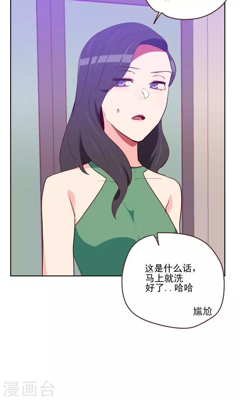 第169话 趁虚而入17