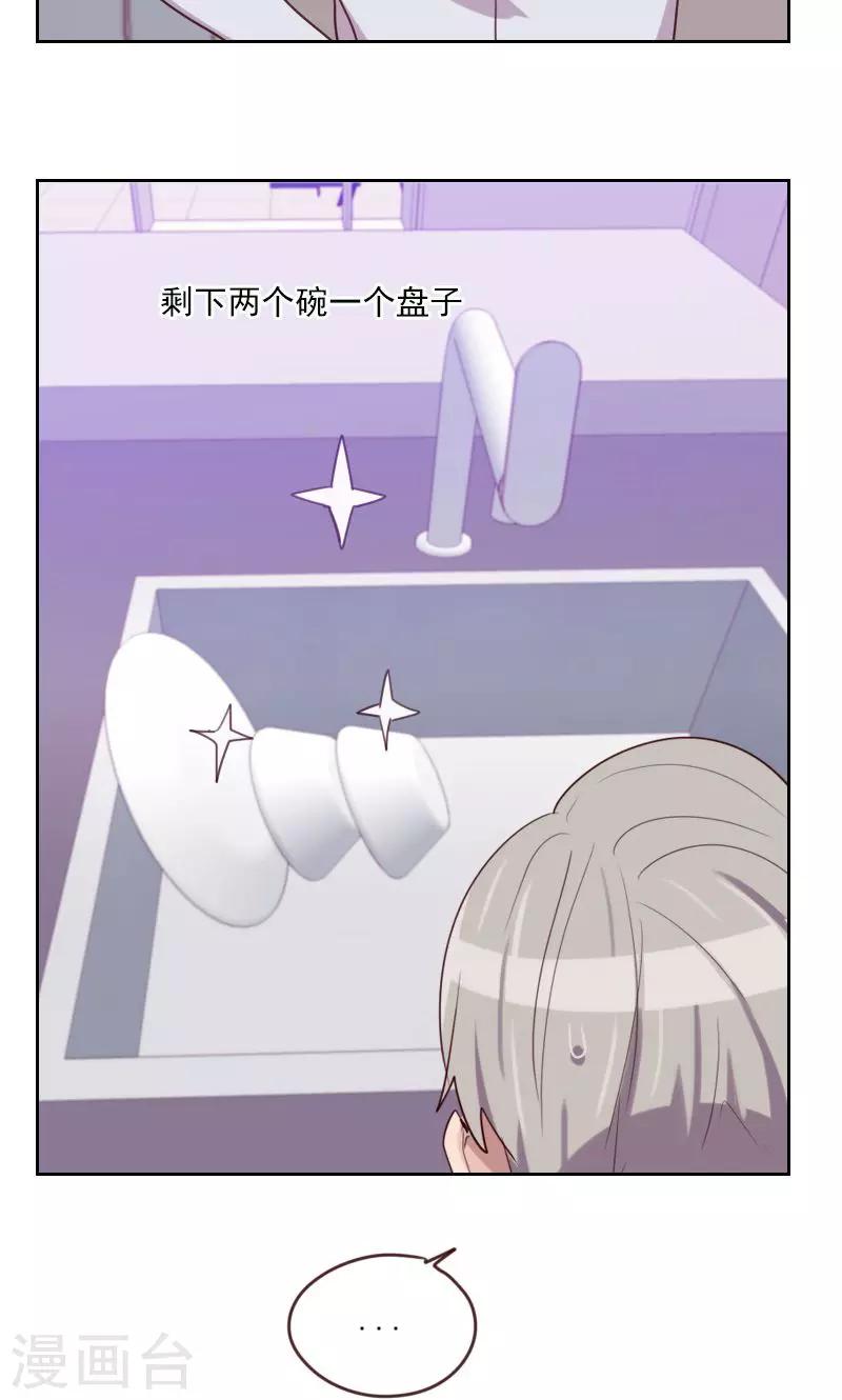 第169话 趁虚而入19
