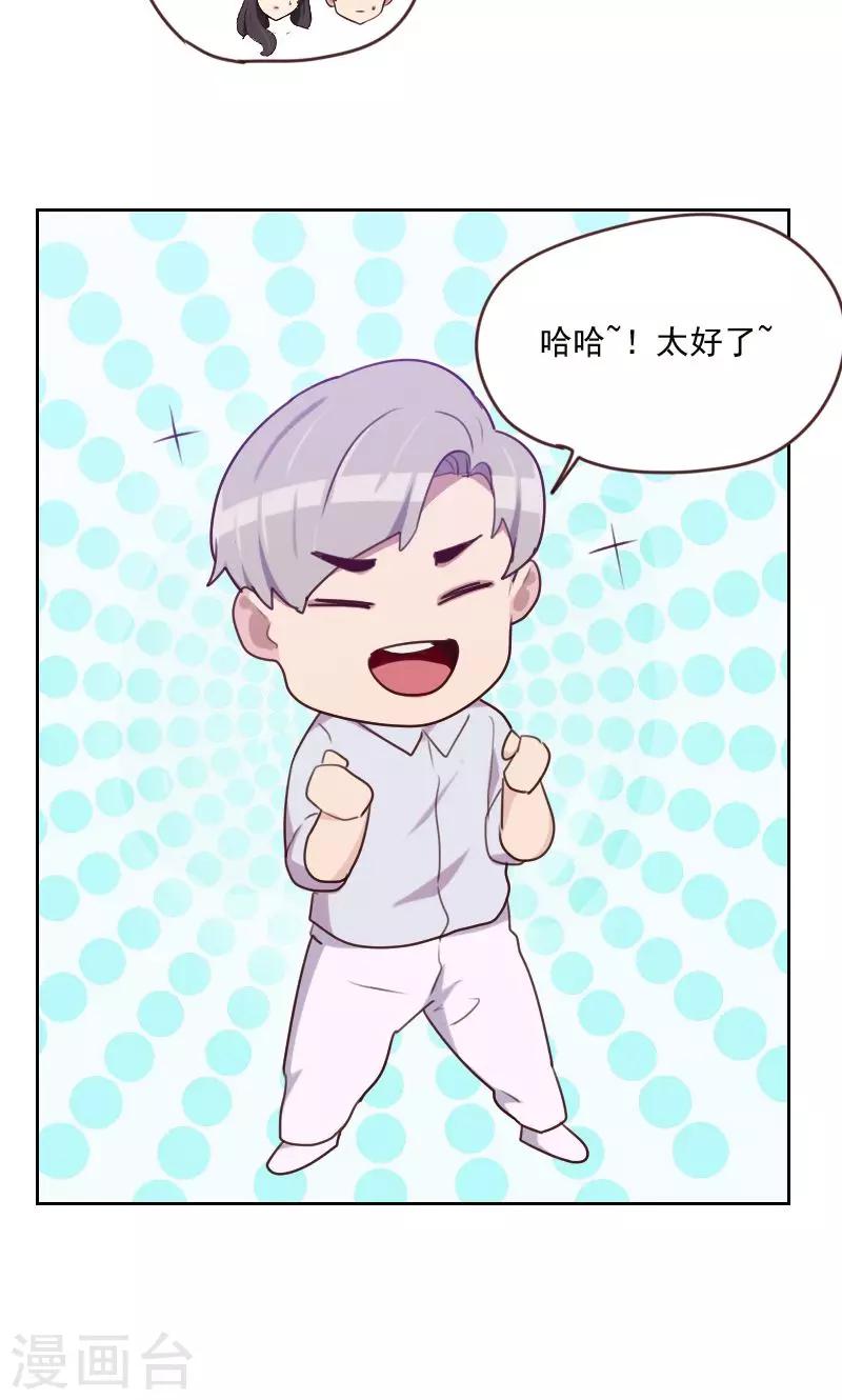第169话 趁虚而入2