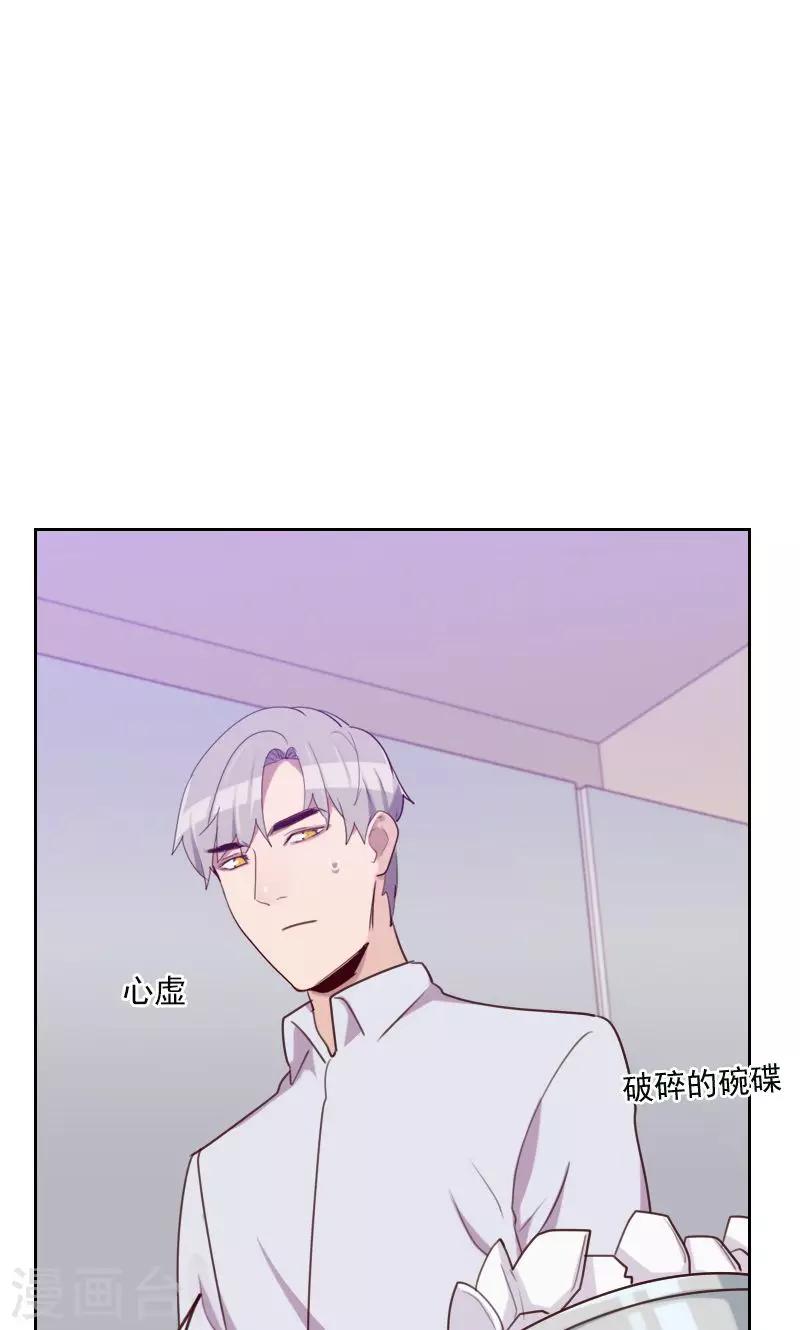 第169话 趁虚而入20
