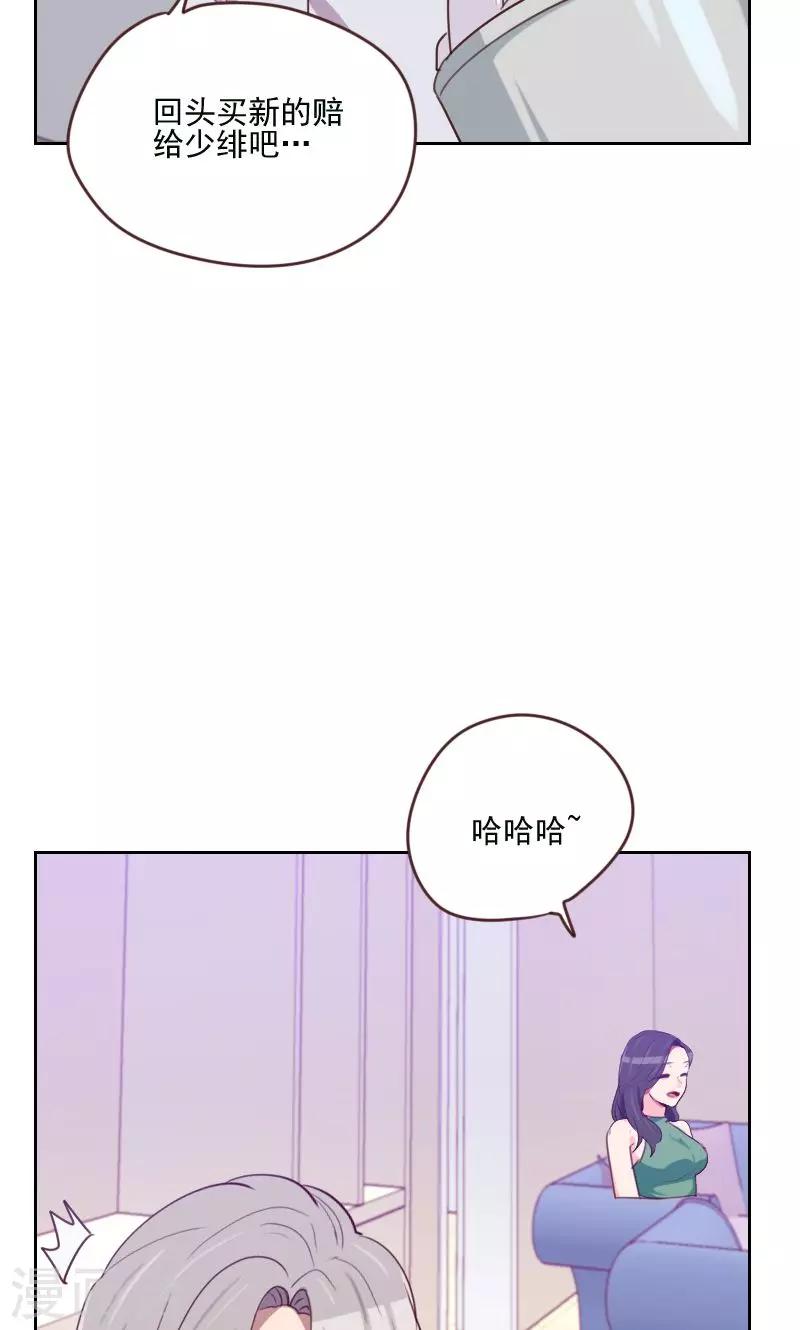 第169话 趁虚而入21