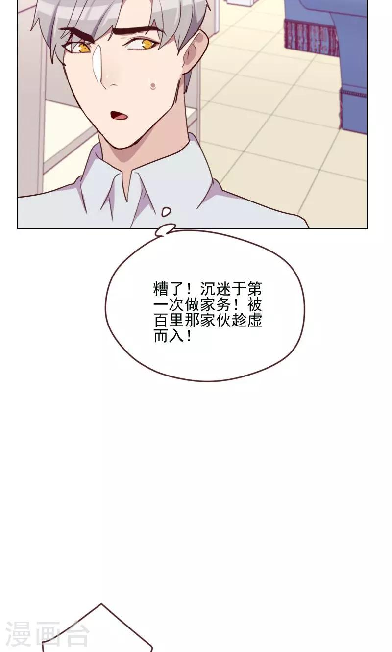 第169话 趁虚而入22