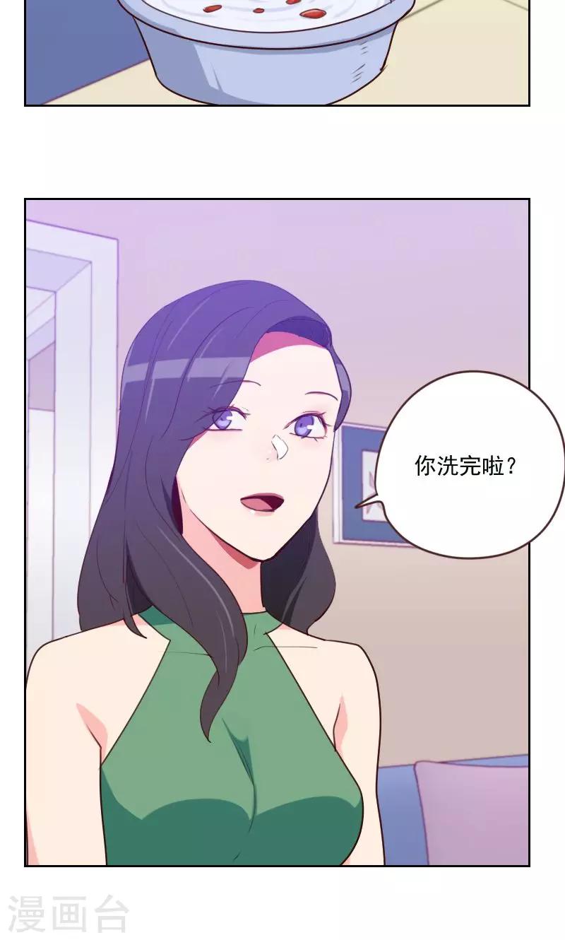 第169话 趁虚而入25