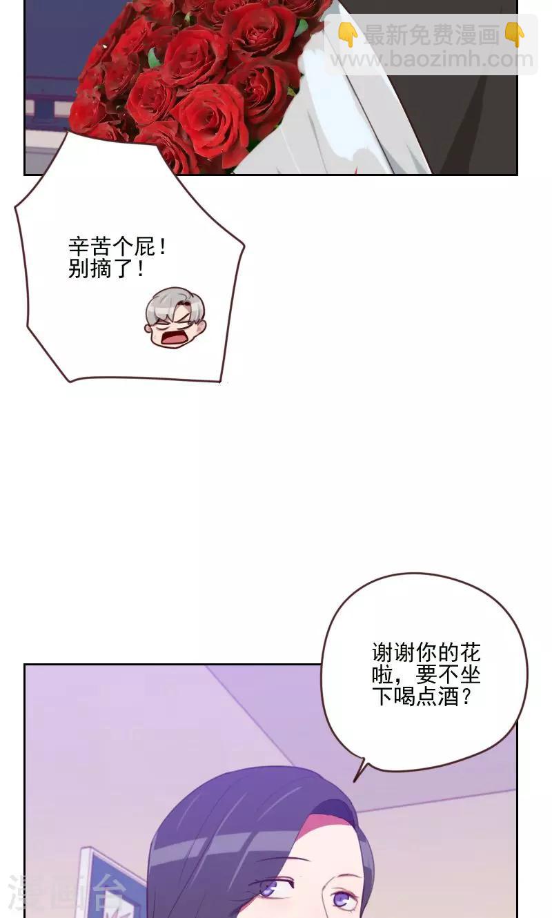 第169话 趁虚而入27