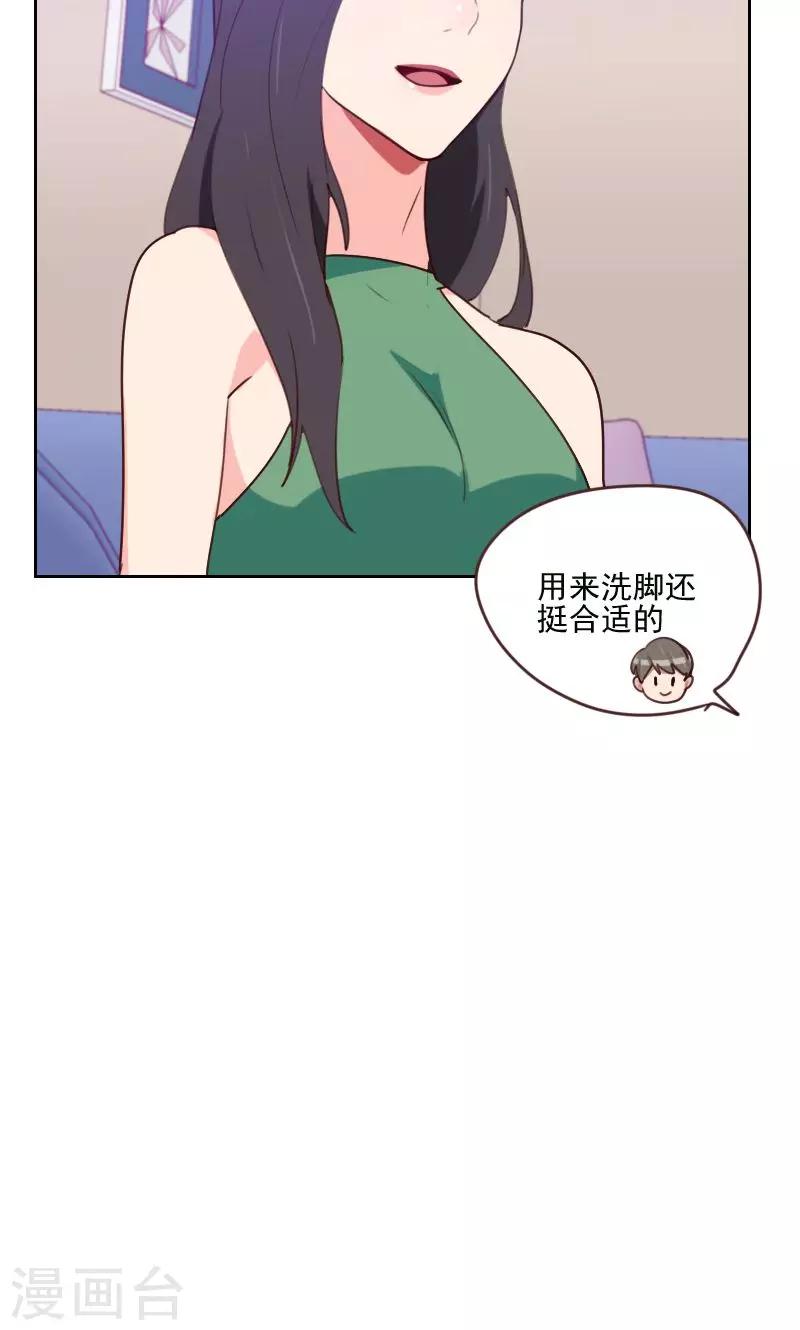 第169话 趁虚而入28