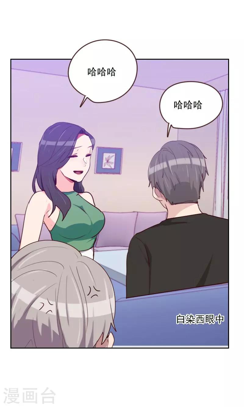 第169话 趁虚而入29