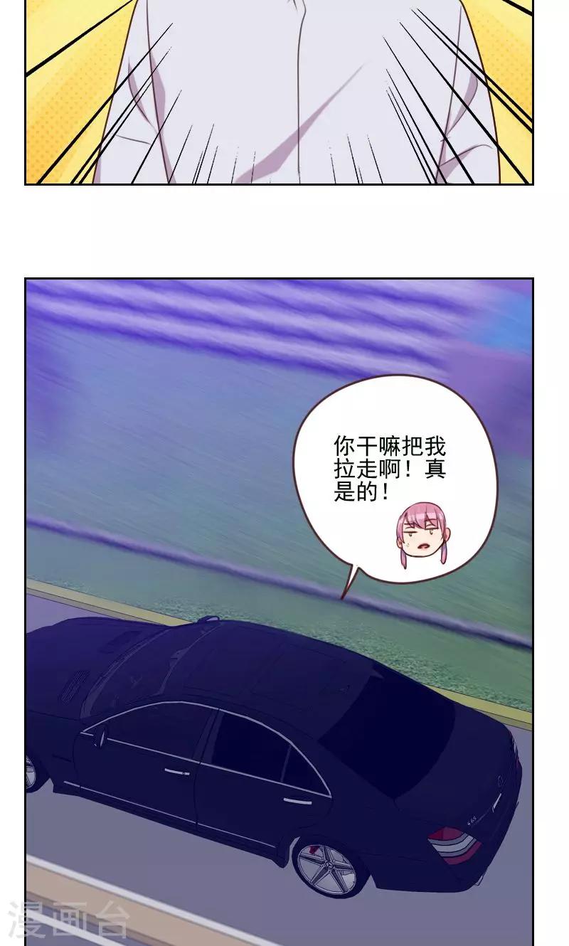 第169话 趁虚而入31