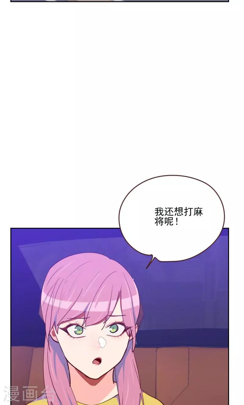 第169话 趁虚而入32