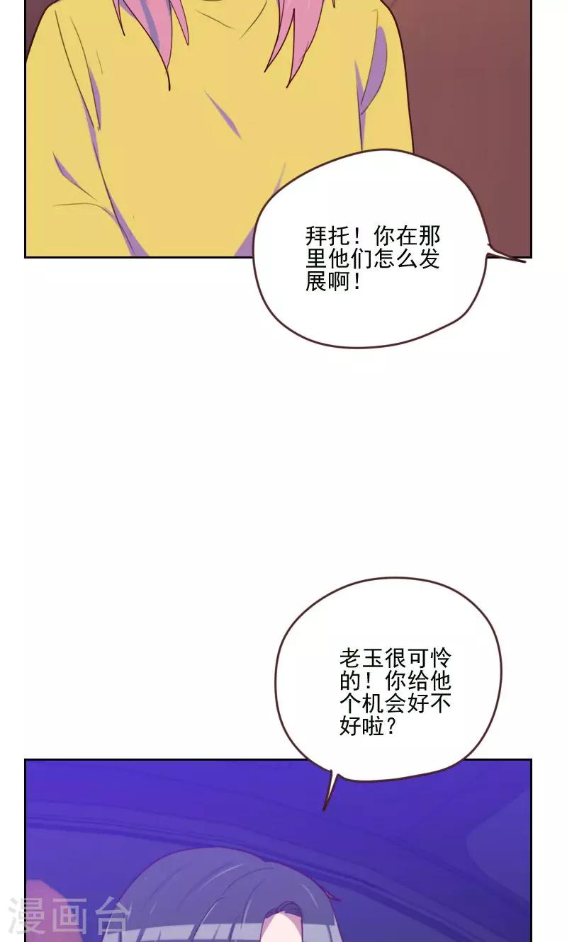 第169话 趁虚而入33