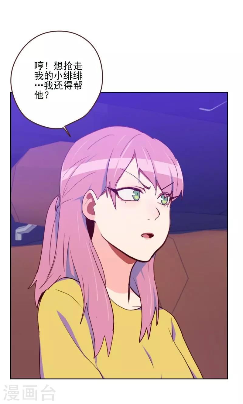 第169话 趁虚而入35