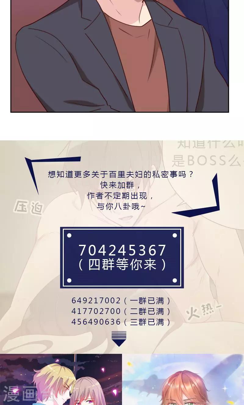 第169话 趁虚而入37