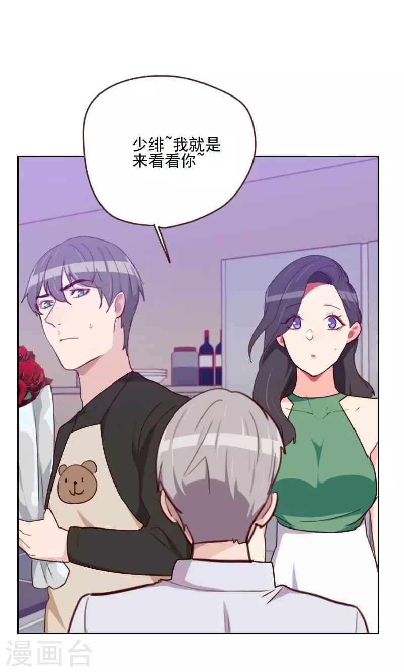 第169话 趁虚而入8
