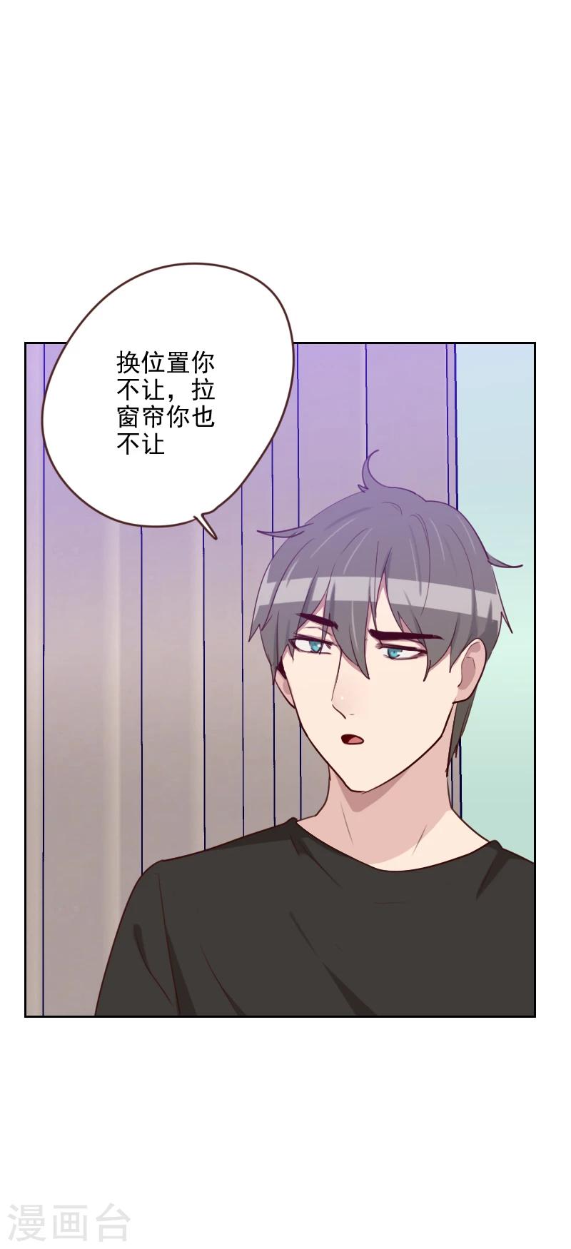 第172话 偷摸我干嘛13