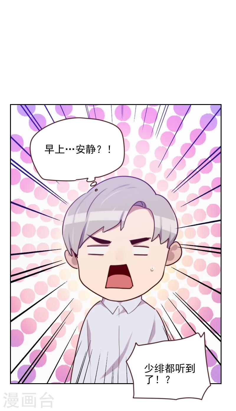 第172话 偷摸我干嘛20