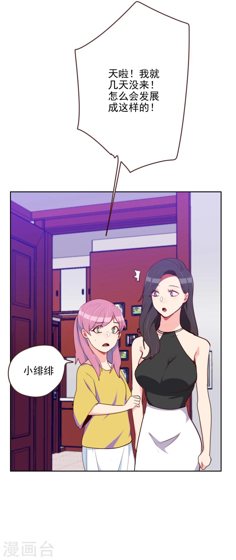 第172话 偷摸我干嘛22