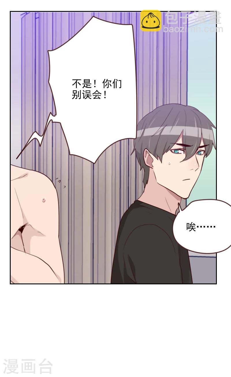第172话 偷摸我干嘛26