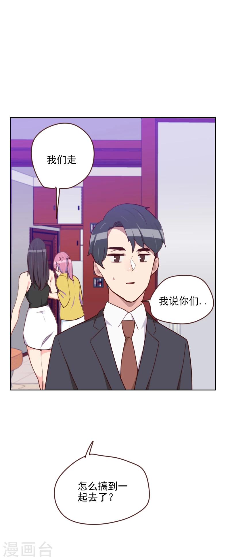 第172话 偷摸我干嘛28