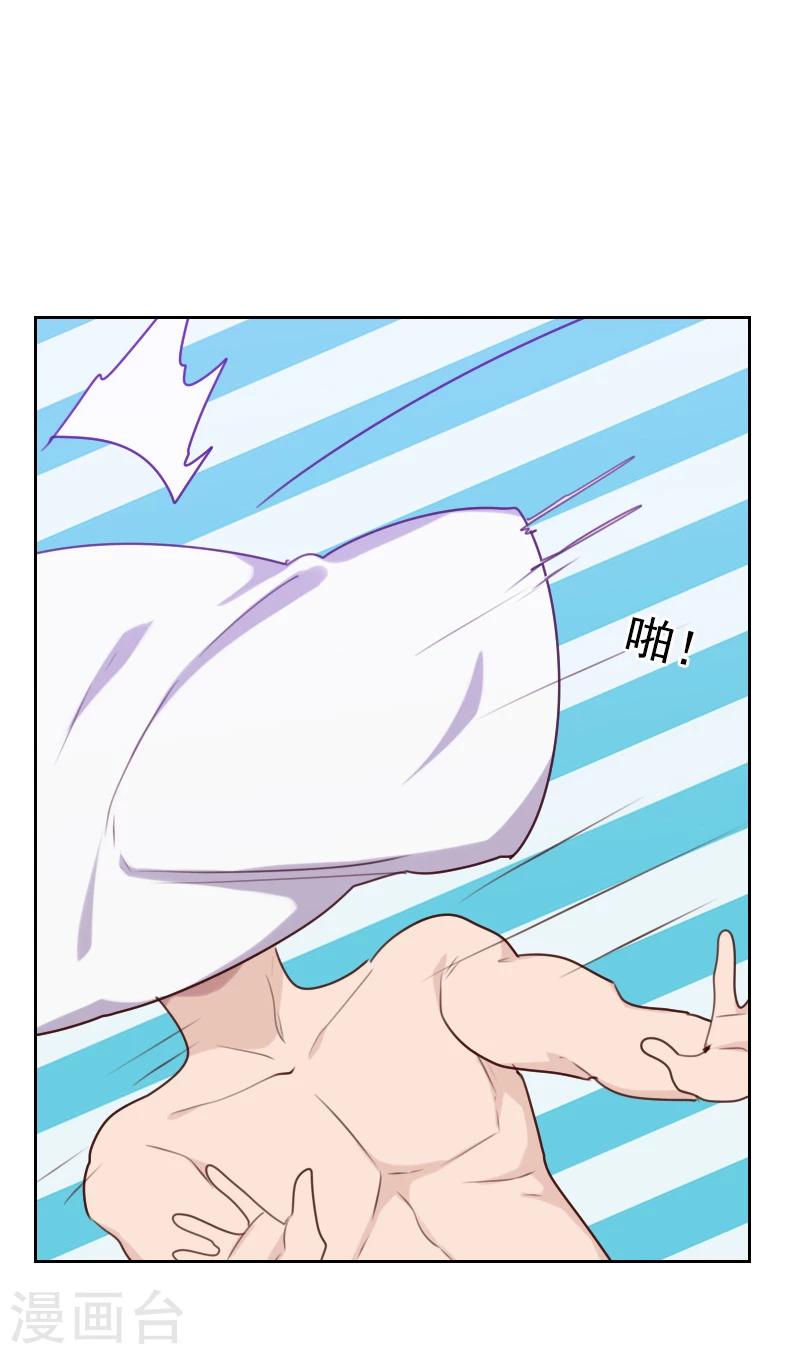 第172话 偷摸我干嘛30