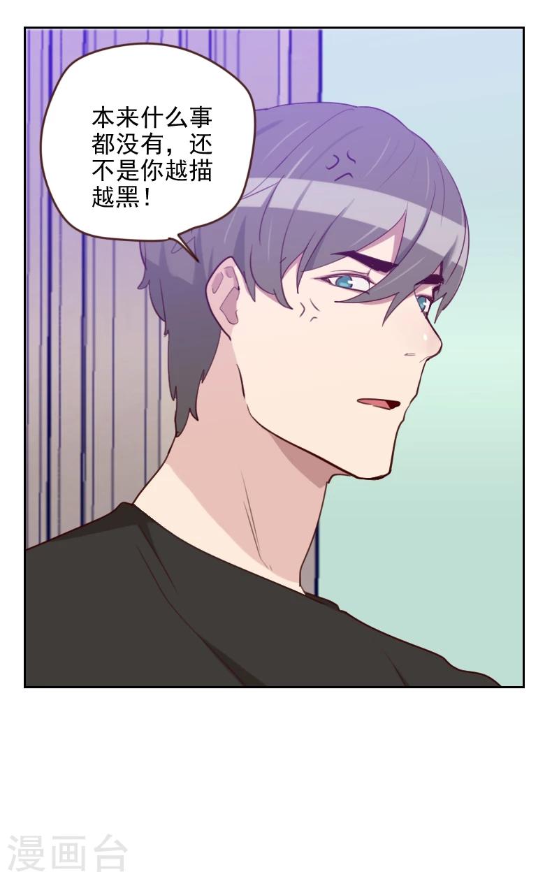 第173话 坎坷感情路1