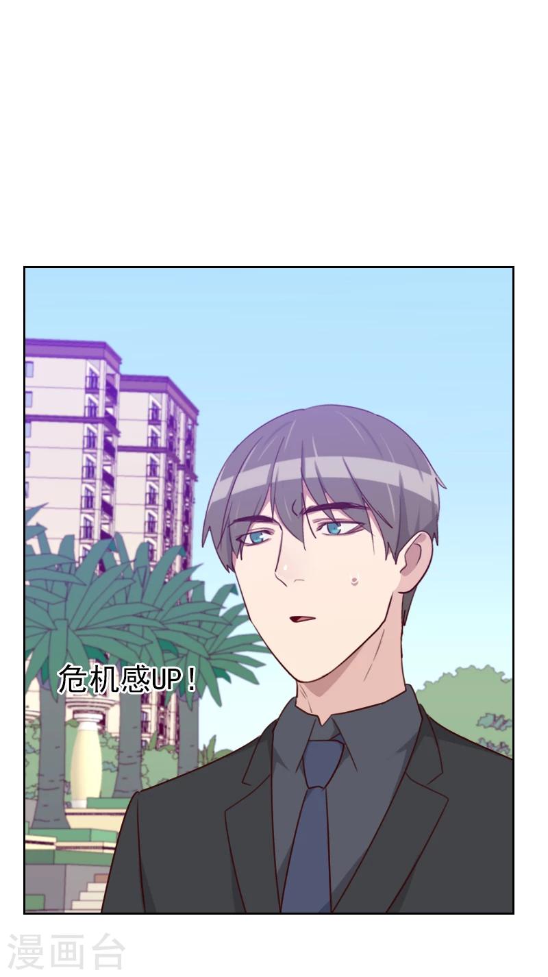 第173话 坎坷感情路10