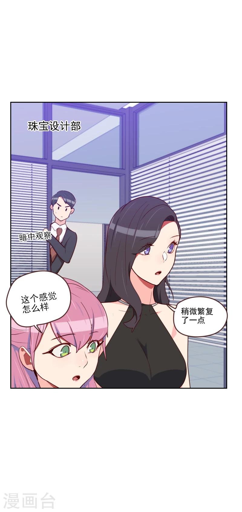 第173话 坎坷感情路12