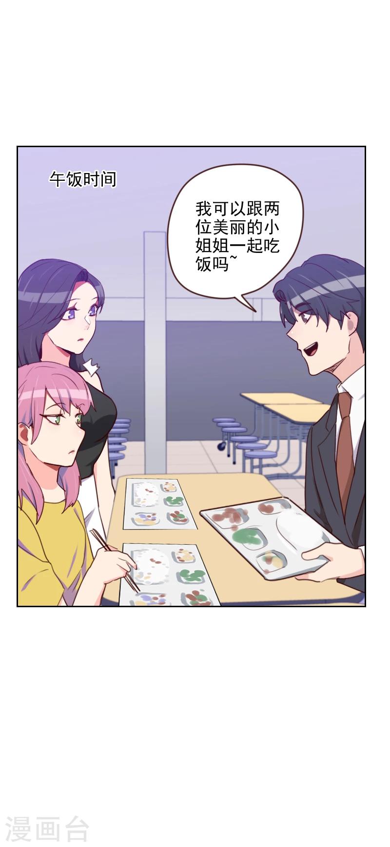 第173话 坎坷感情路13