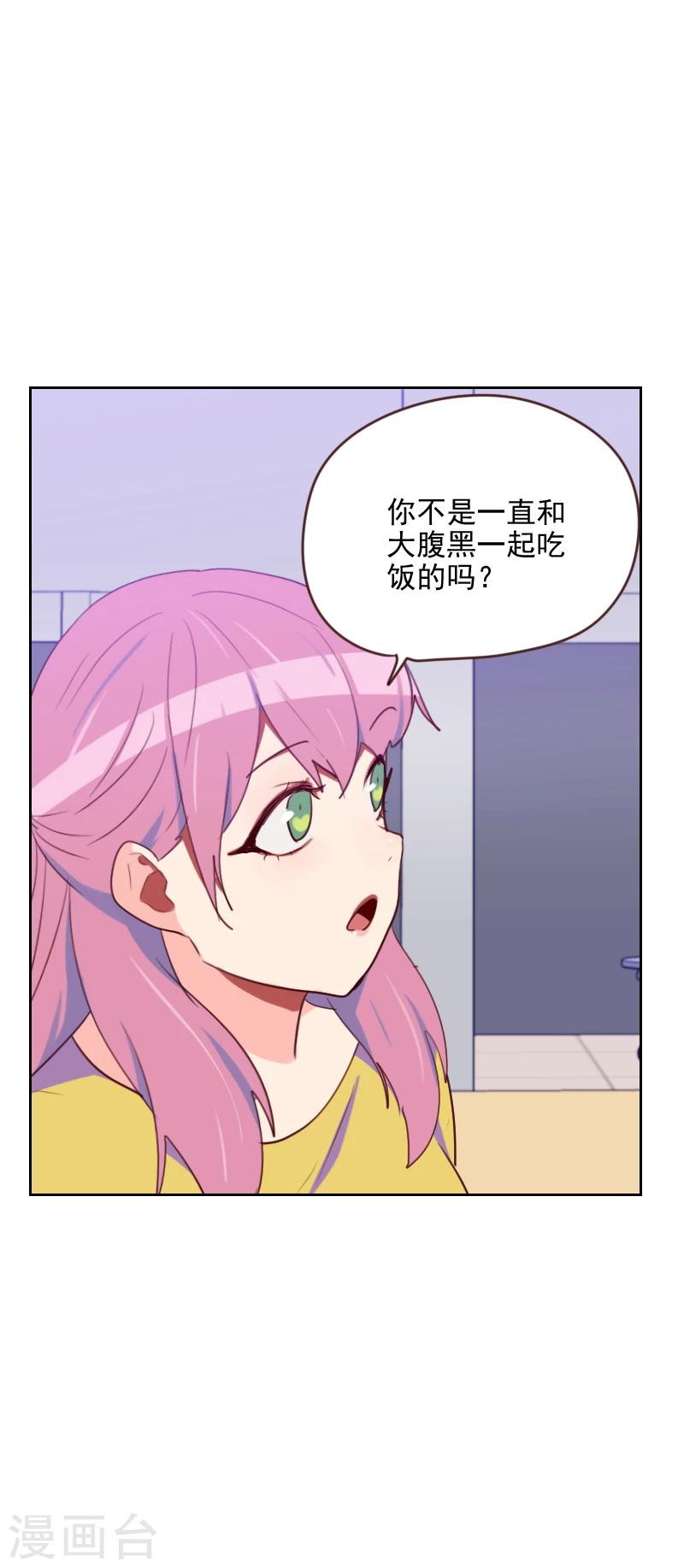 第173话 坎坷感情路14