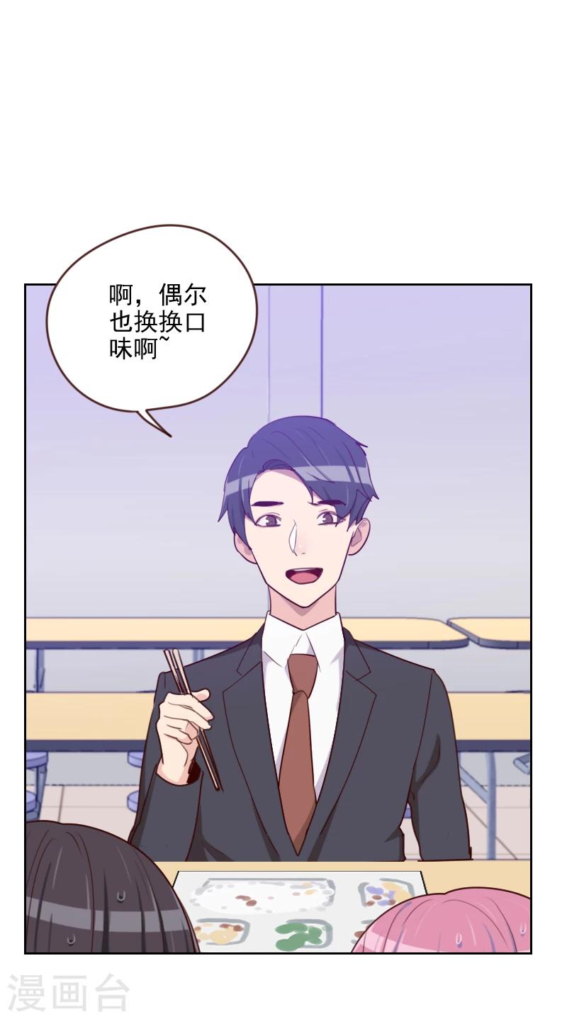 第173话 坎坷感情路15