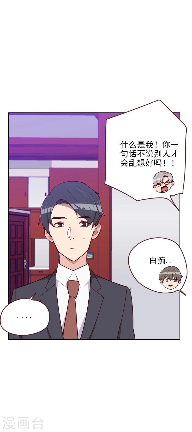 第173话 坎坷感情路2