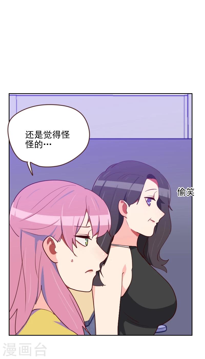 第173话 坎坷感情路20