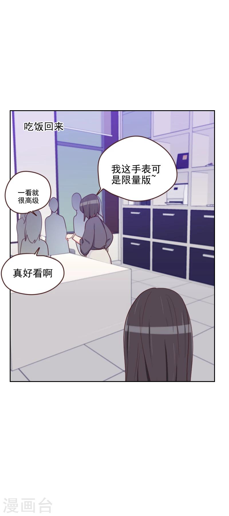 第173话 坎坷感情路22