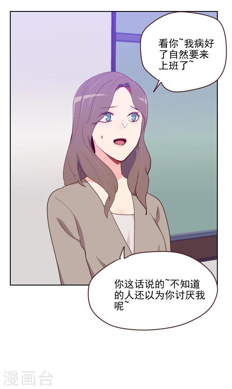 第173话 坎坷感情路26