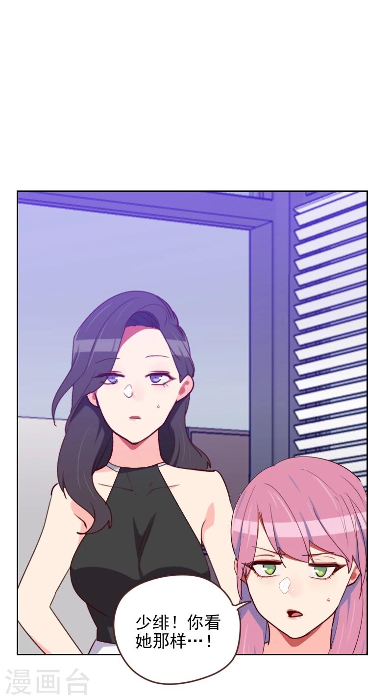 第173话 坎坷感情路30