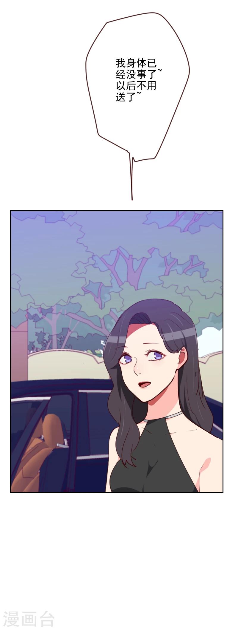 第173话 坎坷感情路4